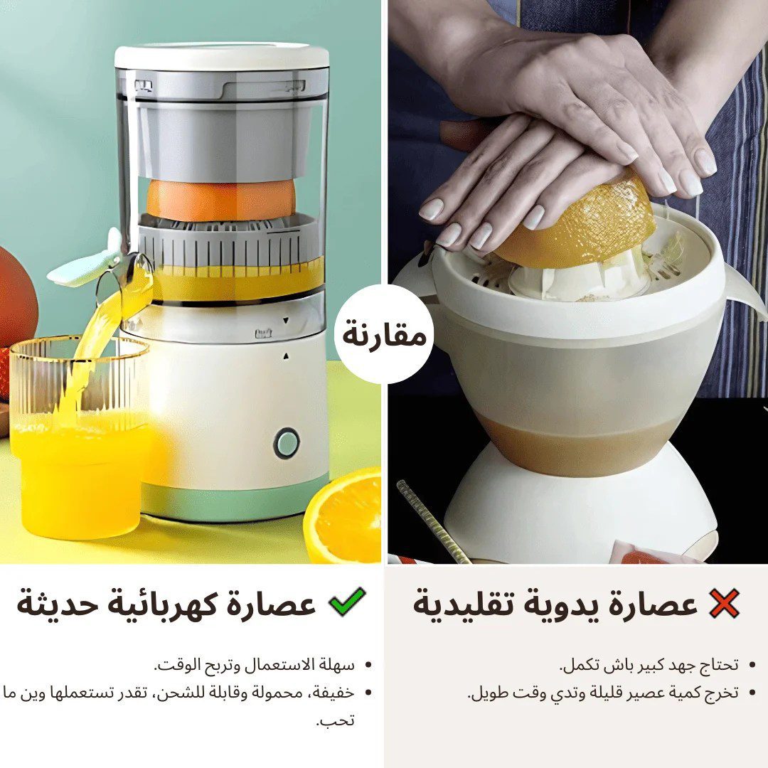 عصارة فواكه قابلة للشحن – Kanakin Store